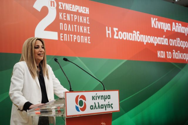 ΚΙΝΑΛ: Αυστηρά μηνύματα και «βέλη» για τα επόμενα βήματα από Γεννηματά