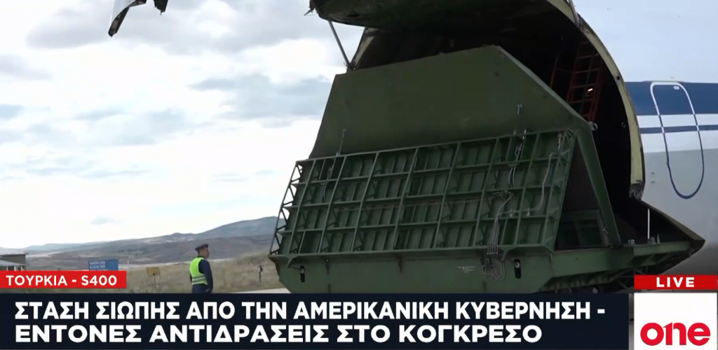 Συνεχίζεται η παράδοση των S-400 στην Τουρκία