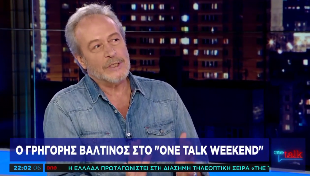Γρ. Βαλτινός στο One Channel: Πάντα φρόντιζα να είμαι εμπορικά ποιοτικός και ποιοτικά εμπορικός