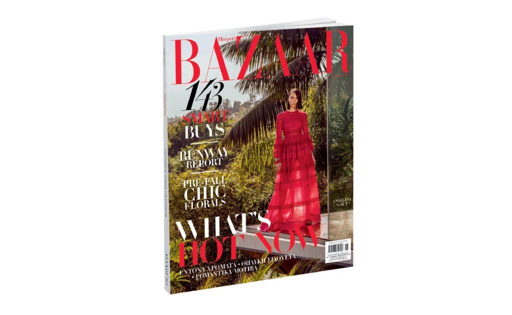 Harper’s BAZAAR, το μεγαλύτερο περιοδικό μόδας στον κόσμο, την Κυριακή με ΤΟ ΒΗΜΑ