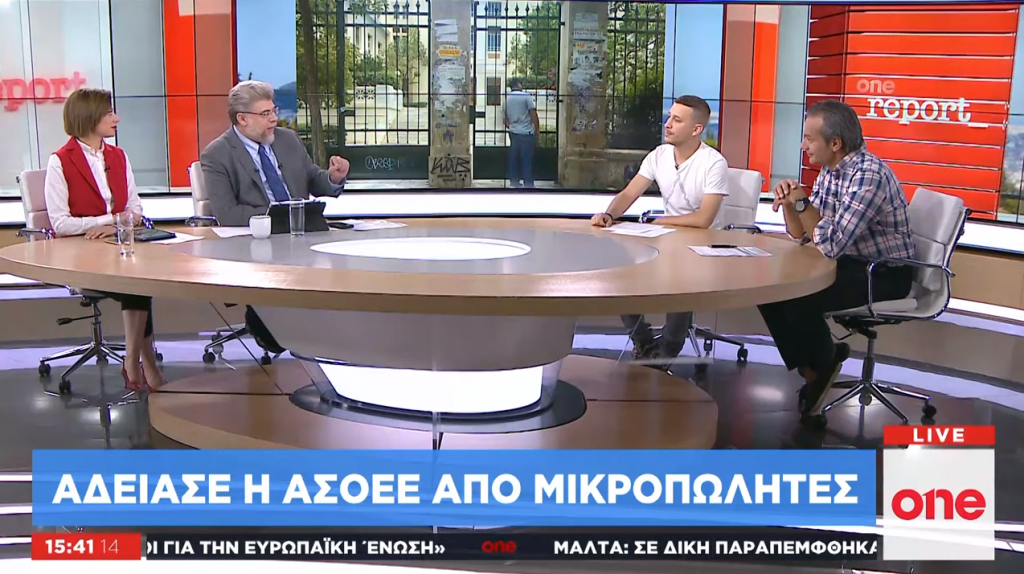 One Channel: Άδειασε η ΑΣΟΕΕ από μικροπωλητές