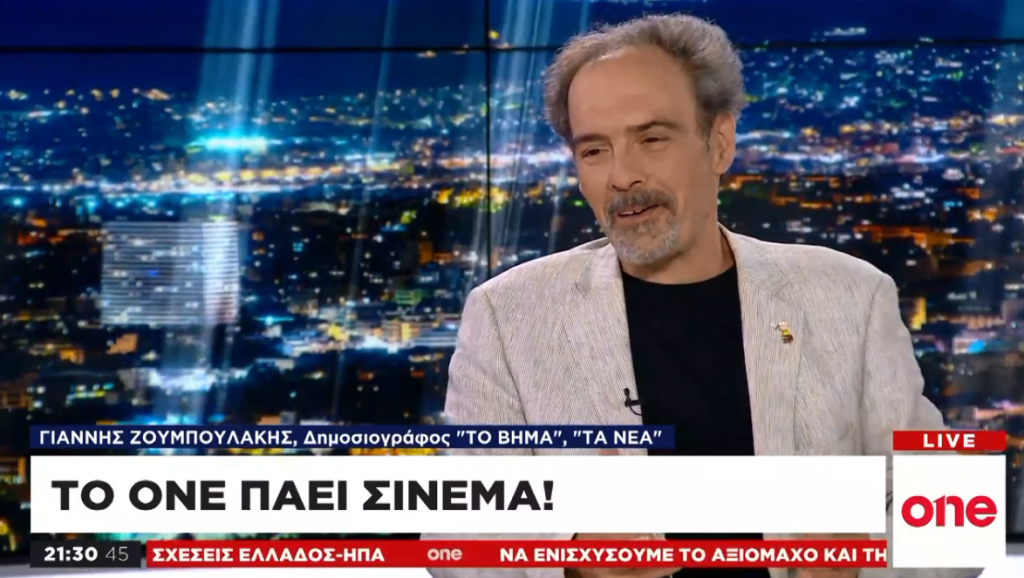 To One πάει σινεμά: Η ταινία της εβδομάδας