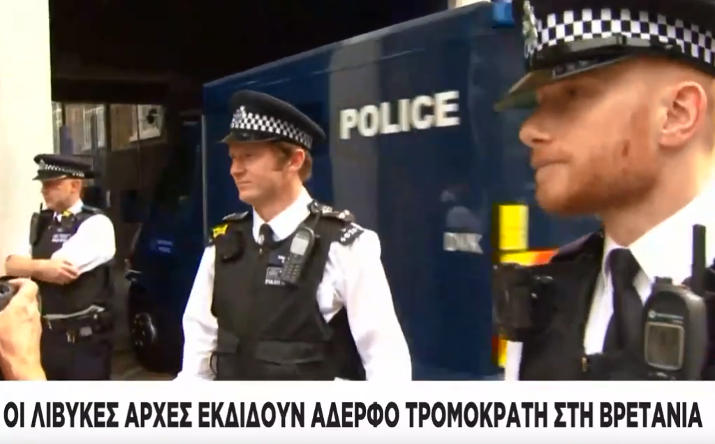 Οι λιβυκές αρχές εκδίδουν στη Βρετανία το βομβιστή του Μάντσεστερ