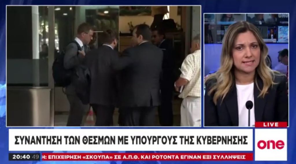 Ολοκληρώθηκαν οι πρώτες συναντήσεις των υπουργών με τους «θεσμούς»