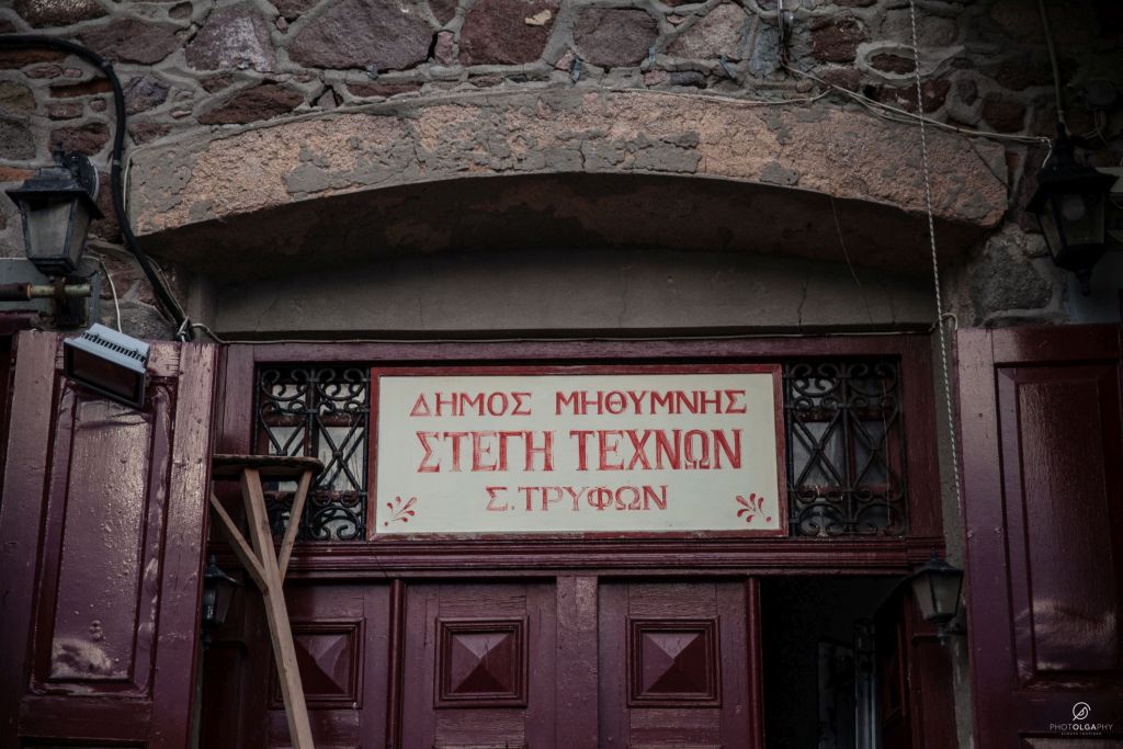 Με μουσική και τέχνη