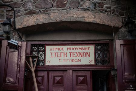 Με μουσική και τέχνη