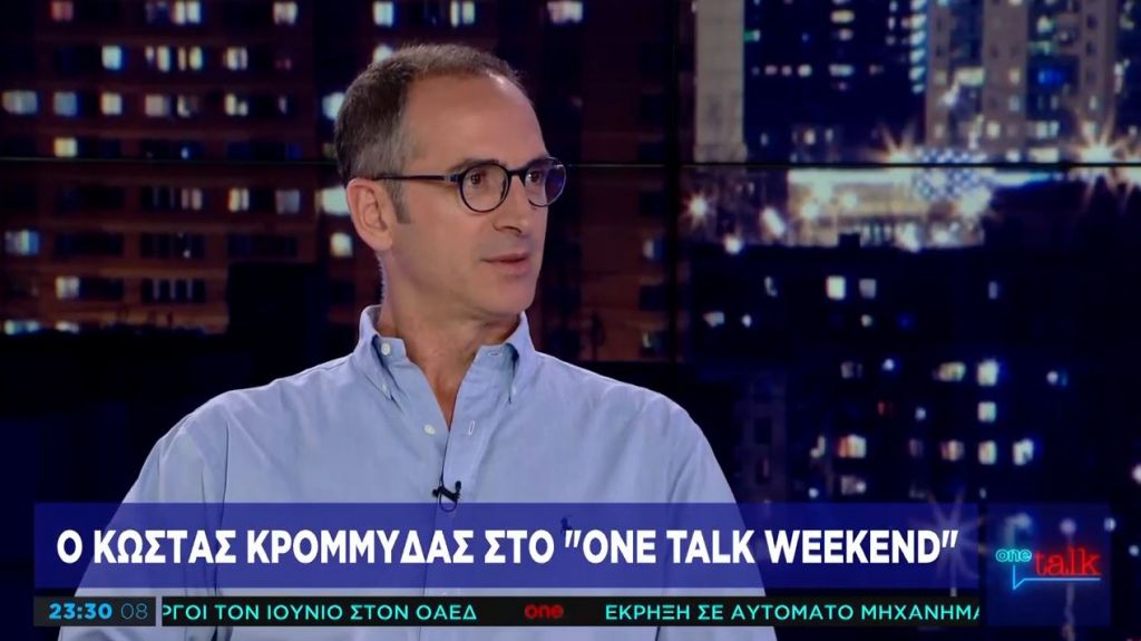 «Μια νύχτα ακόμα» με τον Κώστα Κρομμύδα στο One Channel