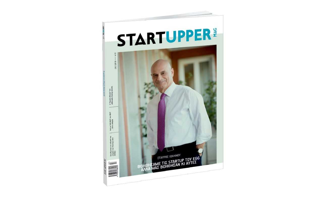 Το νέο μηνιαίο περιοδικό «STARTUPPER MAG», την Κυριακή με «ΤΟ ΒΗΜΑ»