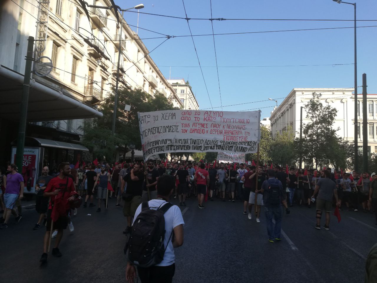 Πλήθος κόσμου στο συλλαλητήριο για το πανεπιστημιακό άσυλο
