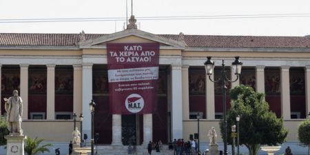 Πορεία και πανό στα Προπύλαια κατά της κατάργησης του ασύλου