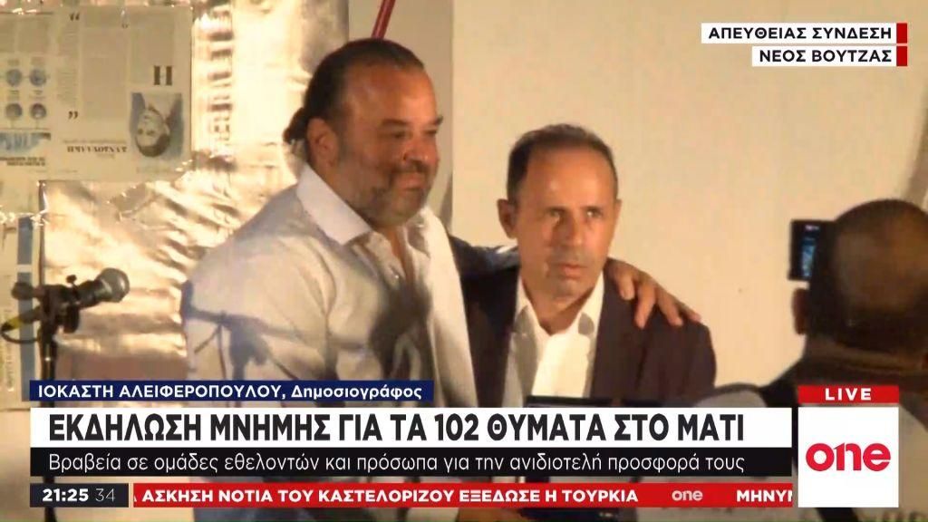 Μάτι: Μουσικοθεατρική εκδήλωση αφιερωμένη στα θύματα της τραγωδίας