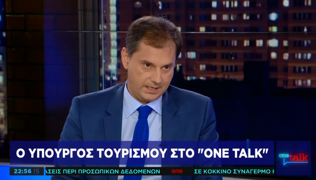 Χ. Θεοχάρης στο One Channel: Χρειαζόμαστε εθνικό σχέδιο για την τουριστική ανάπτυξη