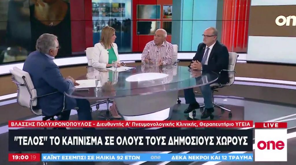 Το τέλος του καπνίσματος από ιατρική και επιχειρηματική οπτική