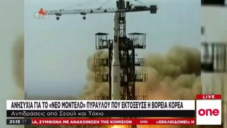 Ανησυχία για το «νέο μοντέλο» πυραύλου που εκτόξευσε η Βόρεια Κορέα