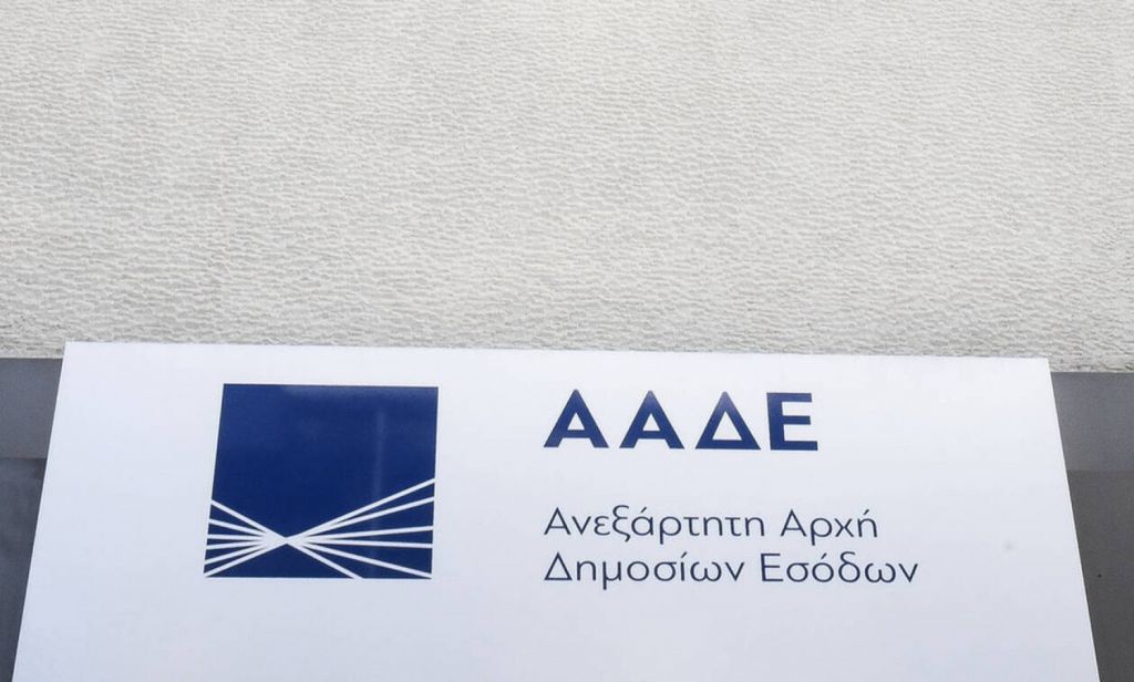 ΑΑΔΕ: Οι γενικοί διευθυντές και προϊστάμενοι Διευθύνσεων