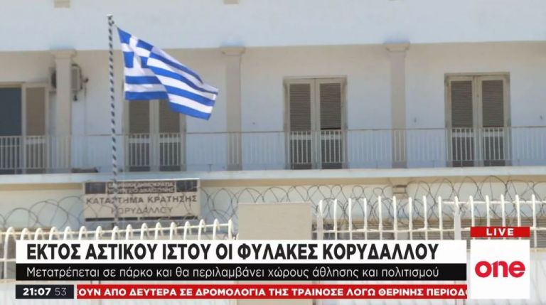 Τα επικρατέστερα σενάρια για τις νέες φυλακές | tovima.gr