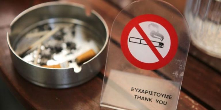 Αντικαπνιστικός νόμος: Το κάπνισμα απαγορεύεται στην Ελλάδα από το 1856 | tovima.gr