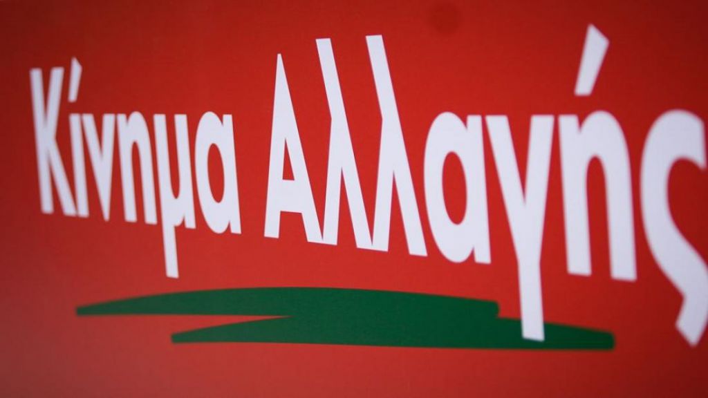 ΚΙΝΑΛ για Άσυλο: Είναι κακή αντιγραφή του νόμου του ΠΑΣΟΚ