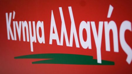 ΚΙΝΑΛ για Άσυλο: Είναι κακή αντιγραφή του νόμου του ΠΑΣΟΚ