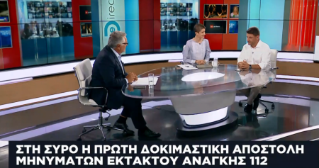 Ν. Χαρδαλιάς στο One Channel: Οφείλουμε να είμαστε πάντοτε έτοιμοι για ότι και αν προκύψει