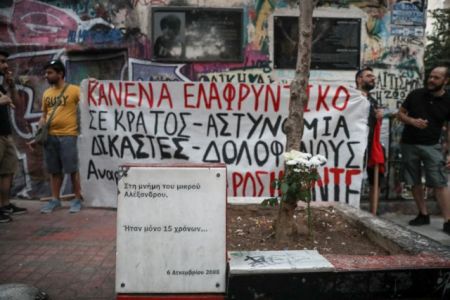 Πορεία στα Εξάρχεια για την αποφυλάκιση Κορκονέα