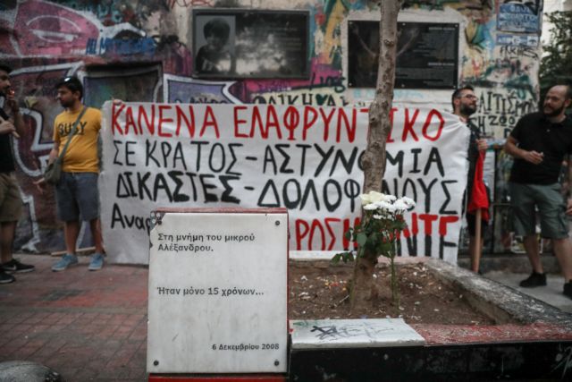 Πορεία στα Εξάρχεια για την αποφυλάκιση Κορκονέα