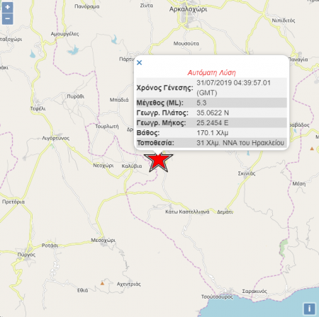 Ισχυρός σεισμός 5,3 Ρίχτερ στην Κρήτη