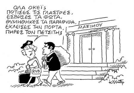 Η τρόικα, ο Γαβράςκαι ο Βαρουφάκης