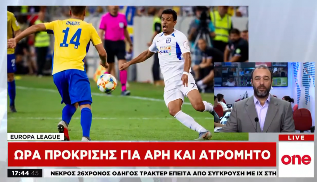 Άρης και Ατρόμητος στη μάχη του Europa League