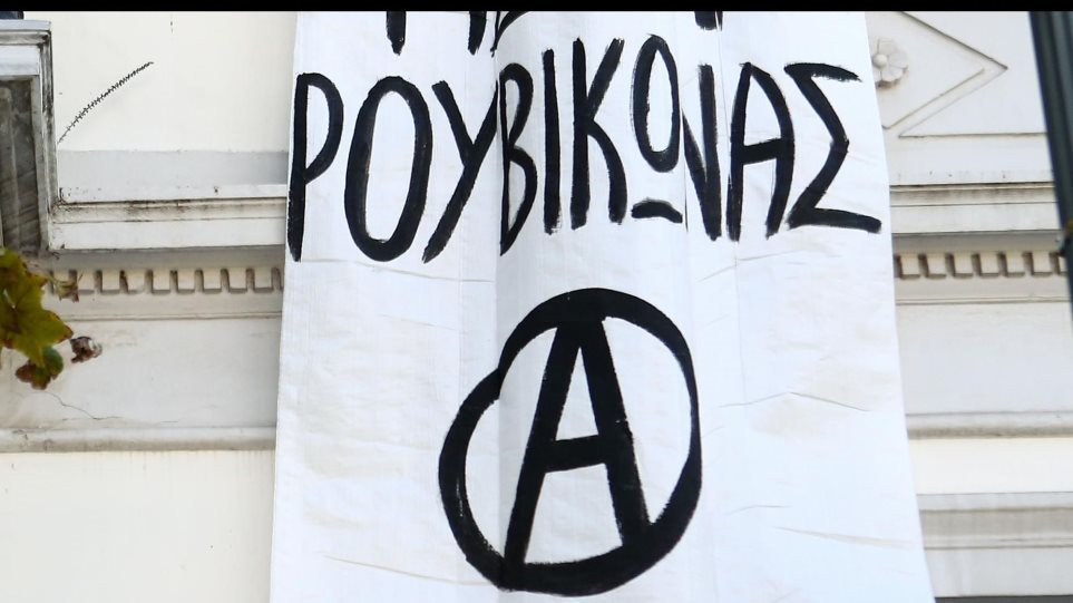 Παρέμβαση «Ρουβίκωνα» στην οικία του πρέσβη της Βραζιλίας