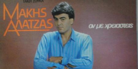 Μάκης Αλατζάς: Έφυγε από τη ζωή ο στιχουργός του «Υποκρίνεσαι»