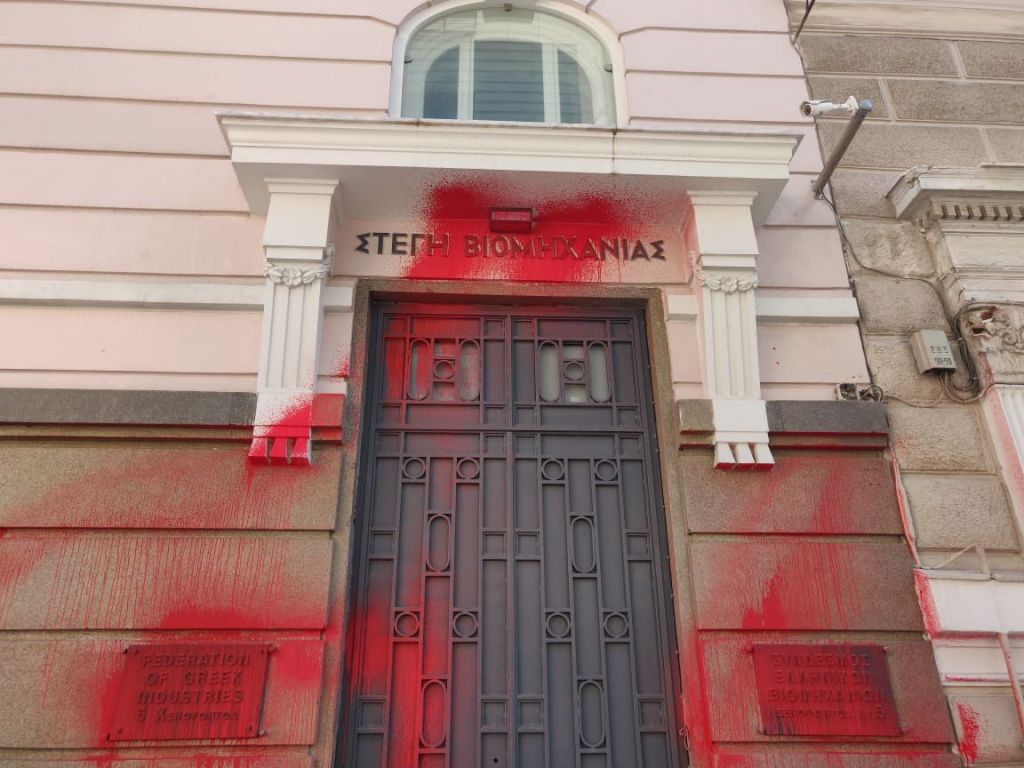 Ποινή φυλάκισης 5 και 6 μηνών σε δύο μέλη του Ρουβίκωνα για τις μπογιές στο ΣΕΒ