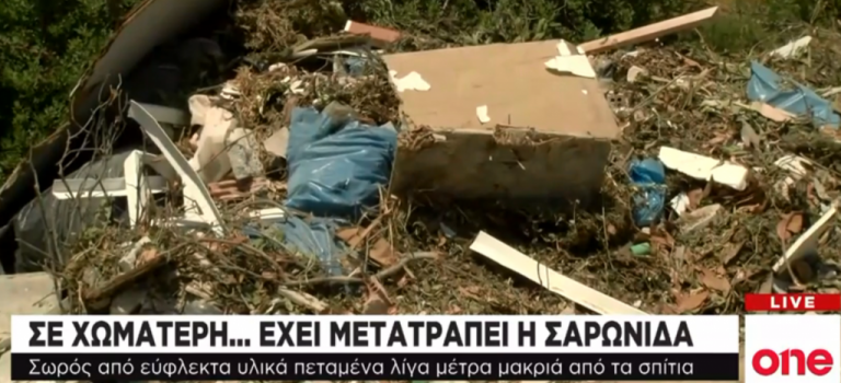 Αυτοψία του One Channel: «Εκρηκτικό μείγμα» οι σωροί σκουπιδιών στη Σαρωνίδα | tovima.gr