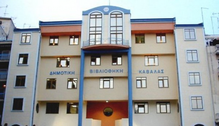 Καβάλα: Η Δημοτική Βιβλιοθήκη «δροσίζει» την παιδική φαντασία μέσα στο καλοκαίρι