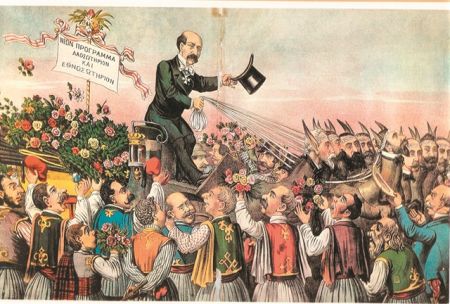 Ολο το σχέδιο για το Δημόσιο