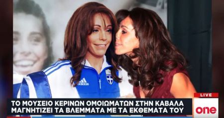 Το ξεχωριστό Μουσείο Κέρινων Ομοιωμάτων στην Καβάλα – Ποιους διάσημους «φιλοξενεί»