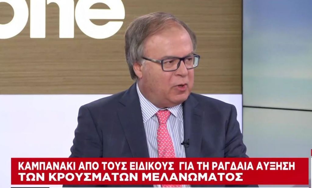 Ραγδαία αύξηση κρουσμάτων μελανώματος