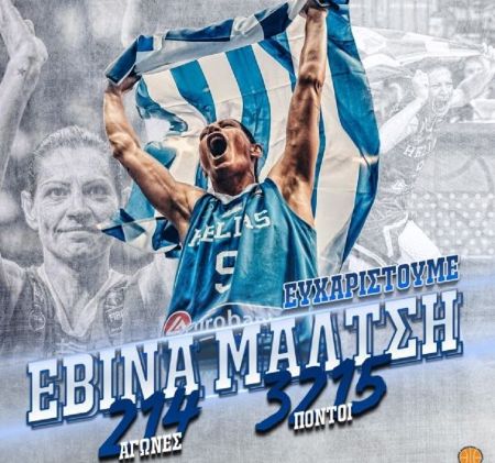 Αποσύρθηκε από την Εθνική η σπουδαία Εβίνα Μάλτση