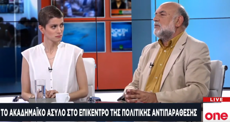 Σφοδρή πολιτική αντιπαράθεση για το ακαδημαϊκό άσυλο | tovima.gr