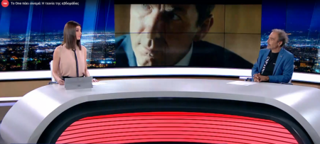 Το One πάει σινεμά: Η ταινία της εβδομάδας