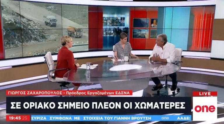 Σε οριακό σημείο οι χωματερές – Τι λέει στο One Channel ο πρόεδρος των εργαζομένων | tovima.gr