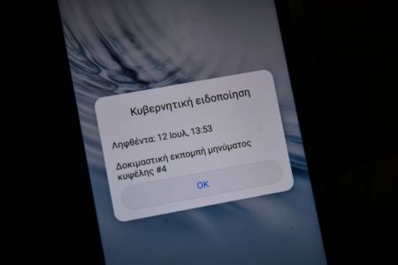 Σε εφαρμογή μπήκε η λειτουργία του 112 – Πώς παίρνουμε SMS, πότε καλούμε