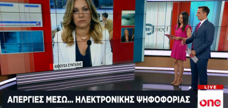 Εκσυγχρονιστική τομή στον συνδικαλισμό: Έρχεται η ηλεκτρονική απεργία