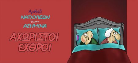 Facebook: Μπλόκο στην σελίδα του Αρκά