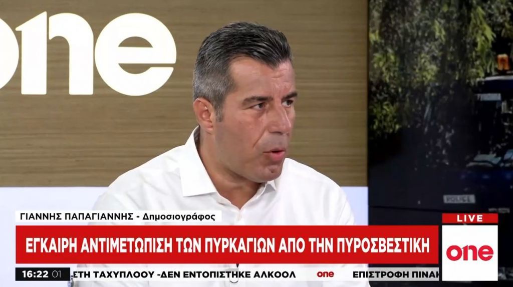 Γ. Παπαγιάννης στο One Channel: Ο Μητσοτάκης έχει καθαρή τετραετία μπροστά του