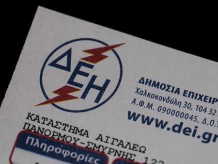 Κοινωνικό Τιμολόγιο: Παράταση στην υποβολή αιτήσεων