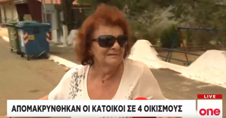 Αποκλειστικό One Channel: Με δάκρυα στα μάτια εγκατέλειψαν τα σπίτια τους οι κάτοικοι στη Μακρυμάλλη