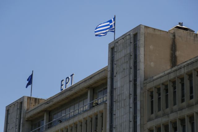 Η πρόκληση της ΕΡΤ