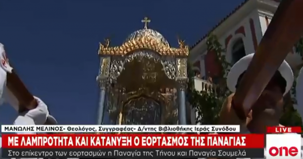 Μ. Μελινός στο One Channel: Η Παναγία είναι μια γέφυρα μέσα από την οποία περπάτησε ο Θεός