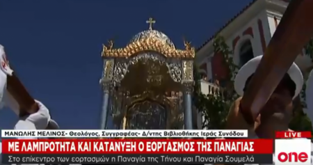 Μ. Μελινός στο One Channel: Η Παναγία είναι μια γέφυρα μέσα από την οποία περπάτησε ο Θεός